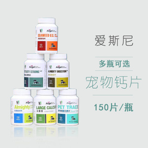 【狗 钙片】狗 钙片价格/图片_狗 钙片批发/采购_狗 钙片厂家/供应商