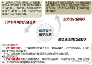 风光储协同发展路线图与新型能源通信网络建设技术研究