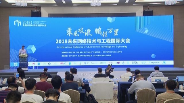 鹏城实验室 点亮“未来区域网络”技术之光